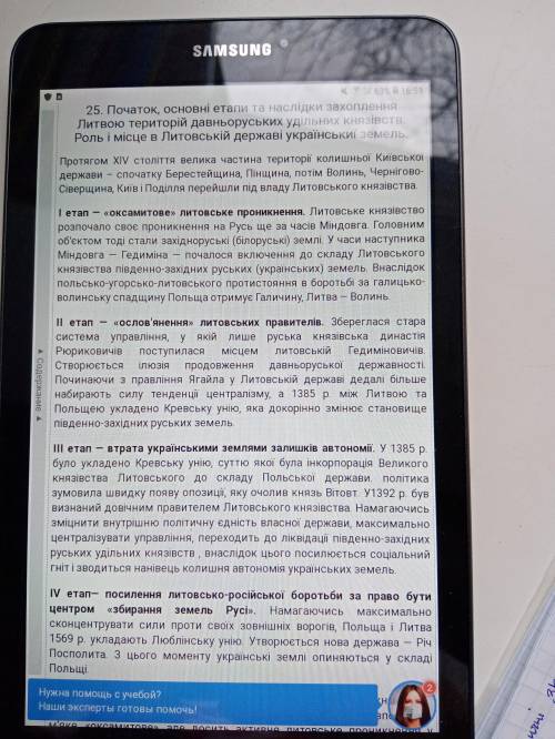 Обєктивні причини занепаду Галицько-Волинське князівство