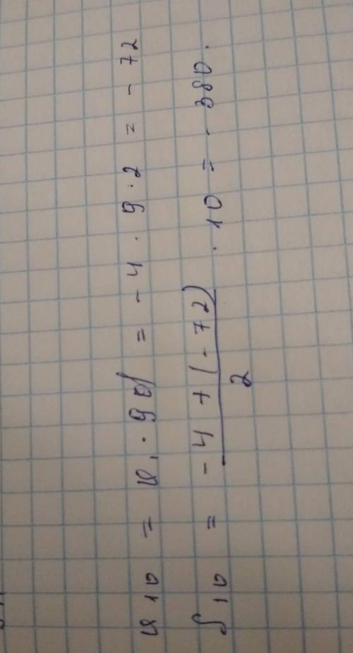 Знайдіть суму 10 перших членів арифметичної прогресії, якщо а1=-4 d=2. А) 14 Б) 38 В) 50 Г) 42