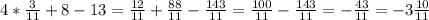 4*\frac{3}{11} +8-13=\frac{12}{11} +\frac{88}{11} -\frac{143}{11} =\frac{100}{11} -\frac{143}{11} =-\frac{43}{11} =-3\frac{10}{11}