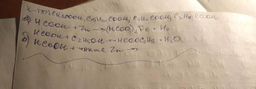 решить проблемы с химией, буду очень благодарен выпишите формулы карбоновых кислот из предложенных ф