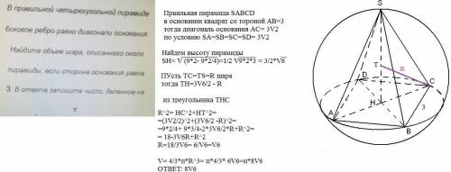 Решите задачу в закрепе это 11 класс. Указала не верно класс.