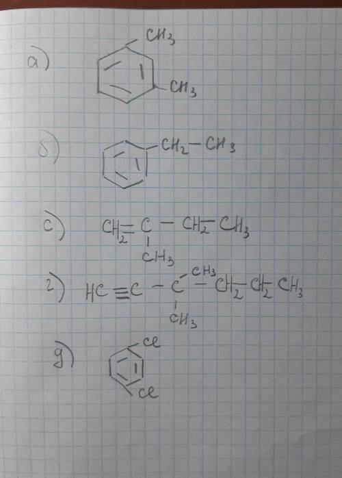 Составьте структурные формулы следующих веществ: а)1,3-диметилбензол б)2-этилбензол с) 2-метилбутен