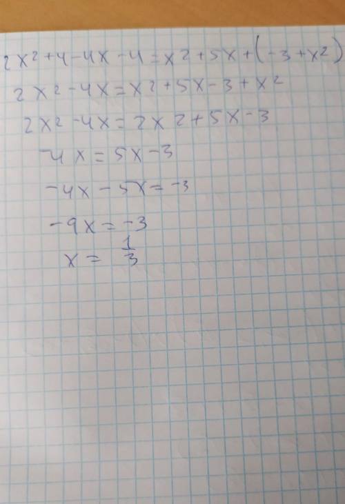 Найдите корень уравнения 2х²+4-4х-4=х²+5х+(-3+х²)