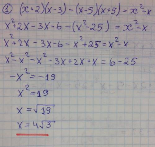 1.(x+2)(x-3)-(x-5)(x+5)=x^2-x 2.x^2-4x-32=0 3.(4x-3)^2+(3x-1)(3x+1)=9 Решите уравнение