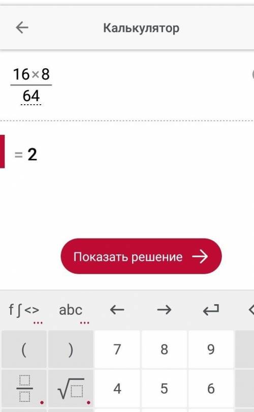 Найди значение выражения (16⋅b+9⋅a^2)/a −9⋅a, если a=64, b=8.