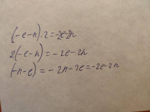 Какие выражения равны данному выражению −2e−2n ? (Может быть несколько правильных вариантов ответа!)