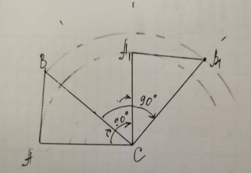 Дан треугольник ABC. Постройте фигуру, в которую он переходит при повороте на 90 ̊ по часовой стрелк