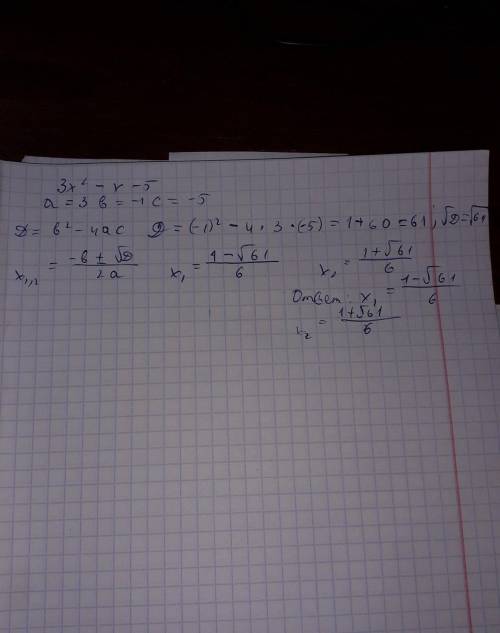 Розв'язати рішення 3x^2-x-5=0