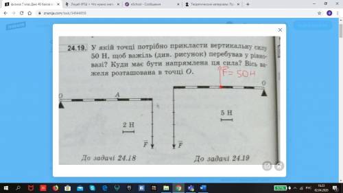 Физика 7 клас. и профиль на 1337 подпищиков.​