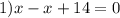 1)x - x + 14 =0