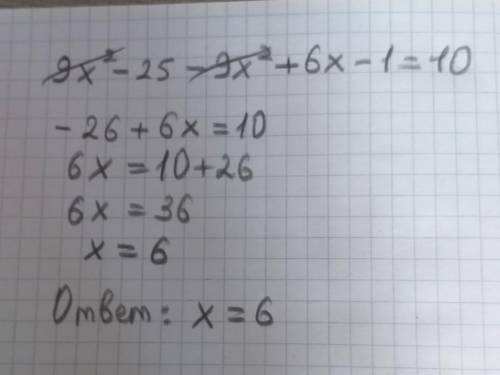 (3х+5)(3х-5)-(3х-1)^2=10