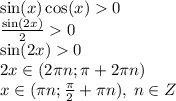 \sin(x) \cos(x) 0 \\ \frac{ \sin(2x) }{2} 0 \\ \sin(2x) 0 \\ 2x \in (2\pi n;\pi + 2\pi n) \\ x \in (\pi n; \frac{\pi}{2} + \pi n), \: n \in Z