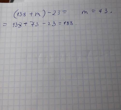 Вычисли значение выражения (138+m)−23, если m= 73.