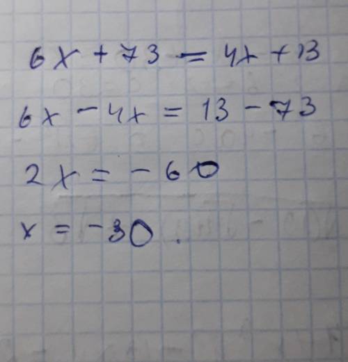 A).решить уравнение6x + 73 4x+13​
