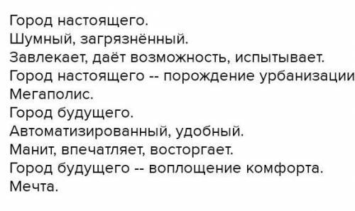 Напишите пятистрочное стихотворение-синквейн к слову Донецк​