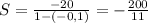 S=\frac{-20}{1-(-0,1)} = -\frac{200}{11}