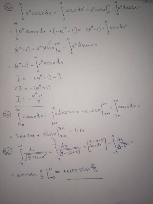 Тема - определенные интегралыПример 10,20,30Решить нужно максимально подробно, желательно написать н