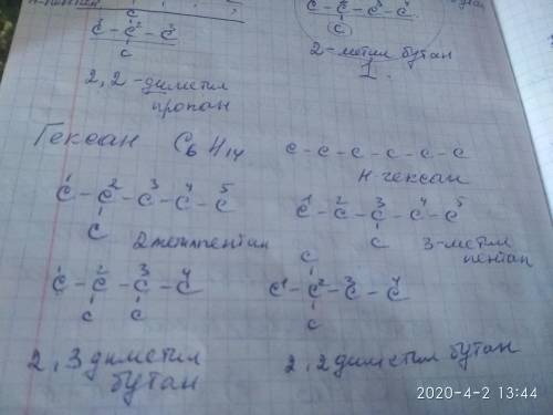 Напишите структурные формулы возможных изомеров для молекулярной формулы C6H14 и назовите полученные