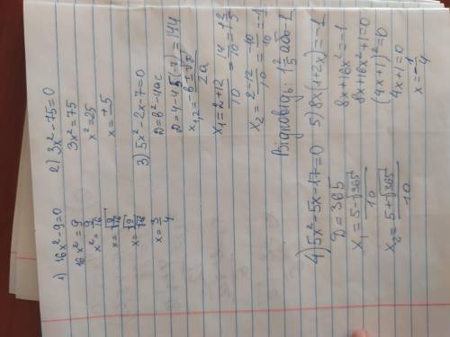 РЕШИТЕ УРАВНЕНИЯ 1) 16x^2-9=0 2) 3x^2-75=0 3) 5x^2-2x-7=0 4) 5x^2-5x-17=0 5) 8x(1+2x)=-1 6) 6x^2-4x