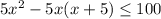 5x^2-5x(x+5)\leq 100\\