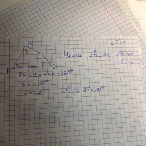 Найдите больший угол треугольника АВС,если углы треугольника относятся как 2:3:4