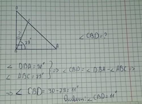 Дан прямоугольный треугольник ADB. BC — отрезок, который делит прямой угол DBA на две части. Сделай