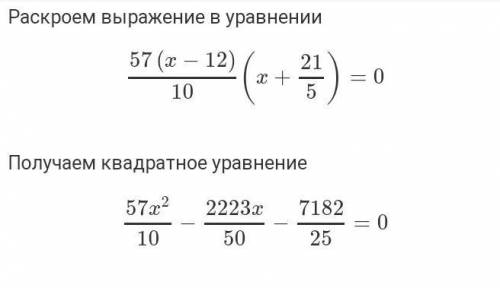5,7(x-12)(x+4,2)=0решите