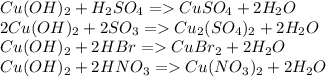 Cu(OH)_2+H_2SO_4=CuSO_4+2H_2O\\2Cu(OH)_2+2SO_3 = Cu_2(SO_4)_2 + 2H_2O\\Cu(OH)_2+2HBr=CuBr_2+2H_2O\\Cu(OH)_2+2HNO_3=Cu(NO_3)_2+2H_2O