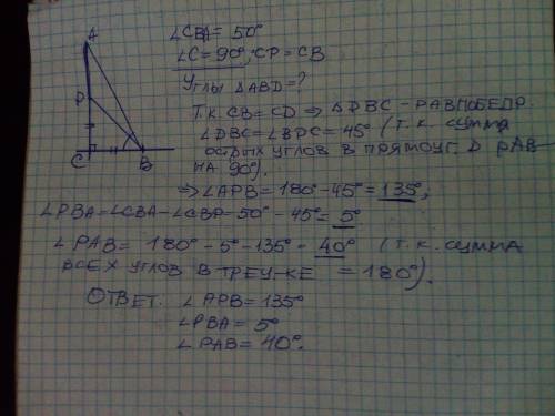 У трикутнику ABC кут С дорівнює 90°,а кут В дорівнює 50°.На катеті СА відкладено відрізок CD,рівний