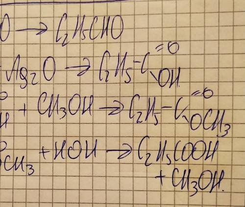 Химия 10 класс Составить уравнения реакций по схеме превращений Пропанол → Пропаналь → Пропановая к