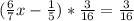 (\frac{6}{7} x-\frac{1}{5} )*\frac{3}{16} =\frac{3}{16} \\