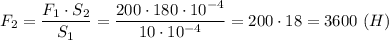 \displaystyle F_{2}=\frac{F_{1}\cdot S_{2}}{S_{1}}=\frac{200\cdot180\cdot10^{-4}}{10\cdot10^{-4}}=200\cdot18=3600 \ (H)