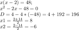x(x-2)=48;\\x^{2}-2x-48=0\\D=4-4*(-48)=4+192=196\\x1=\frac{2+14}{2}=8\\x2=\frac{2-14}{2}=-6