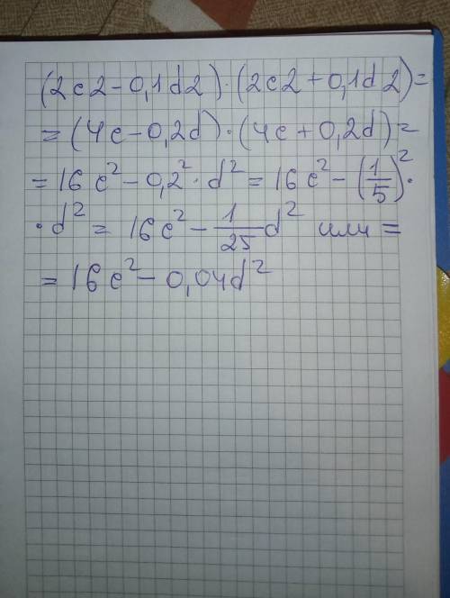 Выполни умножение: (2c2−0,1d2)⋅(2c2+0,1d2) . Заранее