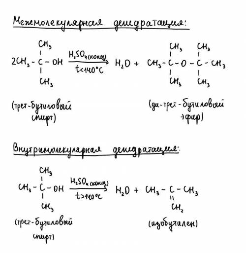 Приведите реакции внутри- и межмолекулярной дегидратации трет. бутилового спирта, укажите условия ре