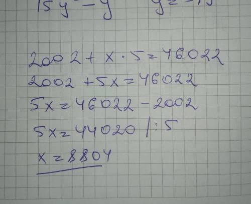 Реши уравнение 2002+x•5=46022решите умоляю​