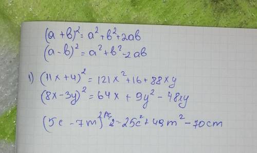 Преобразуйте в многочлен (11x+4)^2 (8x-3y)^2 (5c-7m)^2