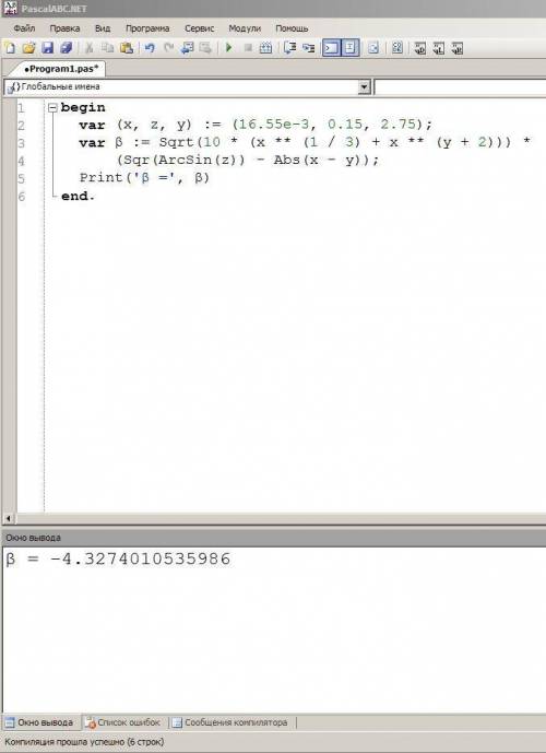 решить на паскале .при x=16.55*10^-3,z=0.15 ,y-2.75​