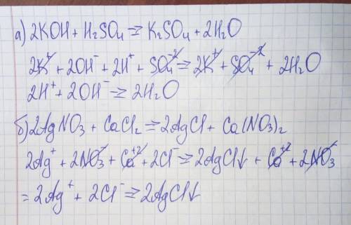 ХИМИЯ 8 КЛАСС НУЖНО 3. Допишите правую часть уравнений реакций обмена, потом запишите полные ионные