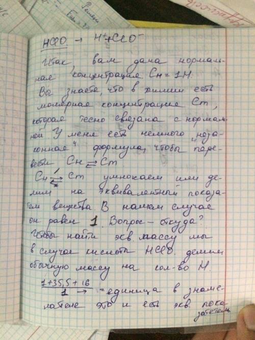 Найти значение рН в 1 н растворе HClO , если степень диссоциации равна 1 %. с объяснением, как для т