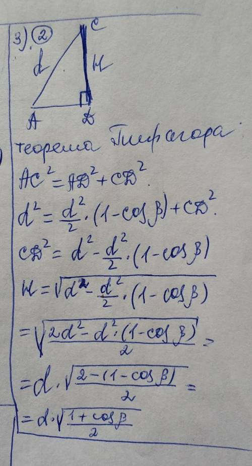 НАДО сечение, параллельное оси цилиндра, пересекает его основание по хорде, стягивающей угол альфа.