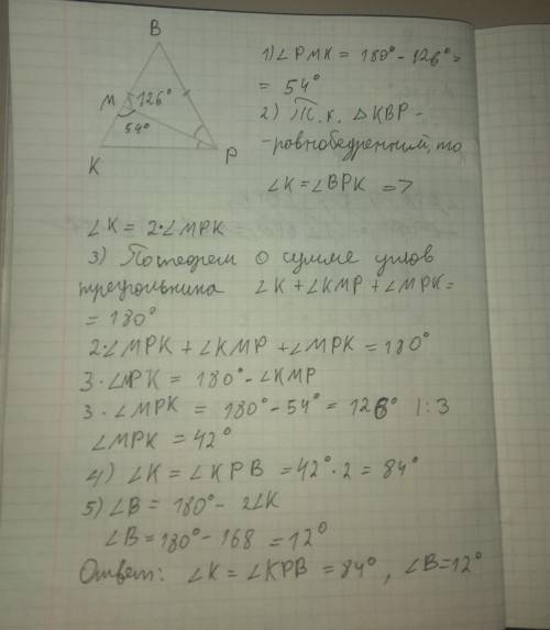 В равнобедренном треугольнике KBP проведена биссектриса PM угла P у основания KP, ∡ PMB = 126°. Опре