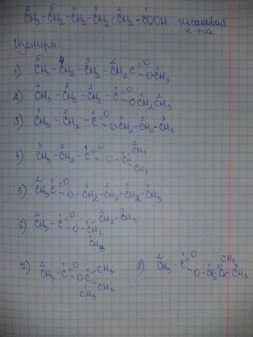 Составьте все изомеры гексановой кислоты и назовите их, и нумерацию поставьте Напишите уравнения реа