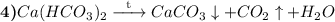 \textbf{4)} Ca(HCO_{3})_{2} \xrightarrow{\text{\hspace{2mm}t\hspace{2mm}}} CaCO_{3} \downarrow + CO_{2} \uparrow + H_{2}O
