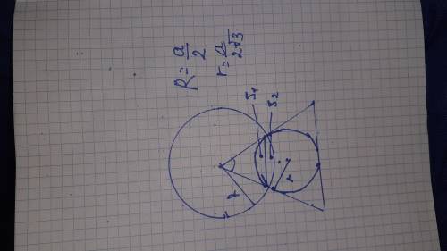 В правильный треугольник, сторона которого равна а, вписан круг. Из вершины радиусом, равным половин