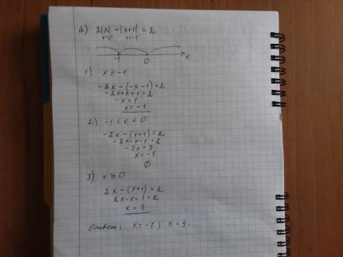 Решите уравнения: (а) 2|x|-|x+1|=2 (b) |х-2|+|х-3|+|2х-8|=9