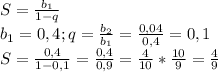 S=\frac{b_1}{1-q}\\b_1=0,4; q=\frac{b_2}{b_1}=\frac{0,04}{0,4}=0,1\\S=\frac{0,4}{1-0,1}=\frac{0,4}{0,9}=\frac{4}{10}*\frac{10}{9}=\frac{4}{9}