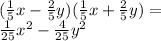 ( \frac{1}{5} x - \frac{2}{5} y)( \frac{1}{5} x + \frac{2}{5} y) = \\ \frac{1}{25} {x}^{2} - \frac{4}{25} y {}^{2}