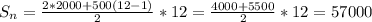 S_n=\frac{2*2000+500(12-1)}{2}*12=\frac{4000+5500}{2}*12=57000