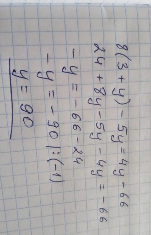 Реши уравнение: 8⋅(3+y)−5y=4y−66